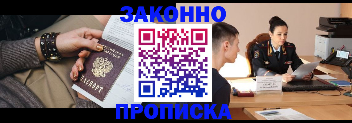 где прописаться в Киреевске