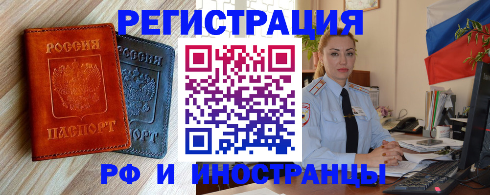 купить прописку в Киреевске