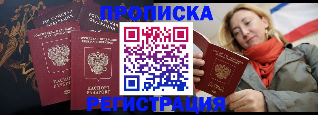 временная регистрация законно в Киреевске